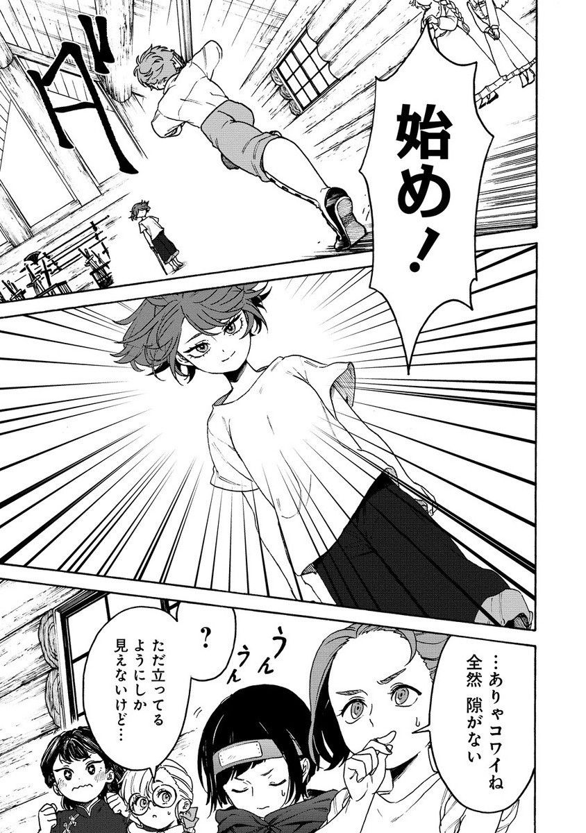 Onna Chara De Isekai Teni Shite Cheat Ppoi Kedo Zako Chara No De Medatazu Heiwa Na Shomin Wo Mezahimasu! - Chapter 7.2 - Page 2